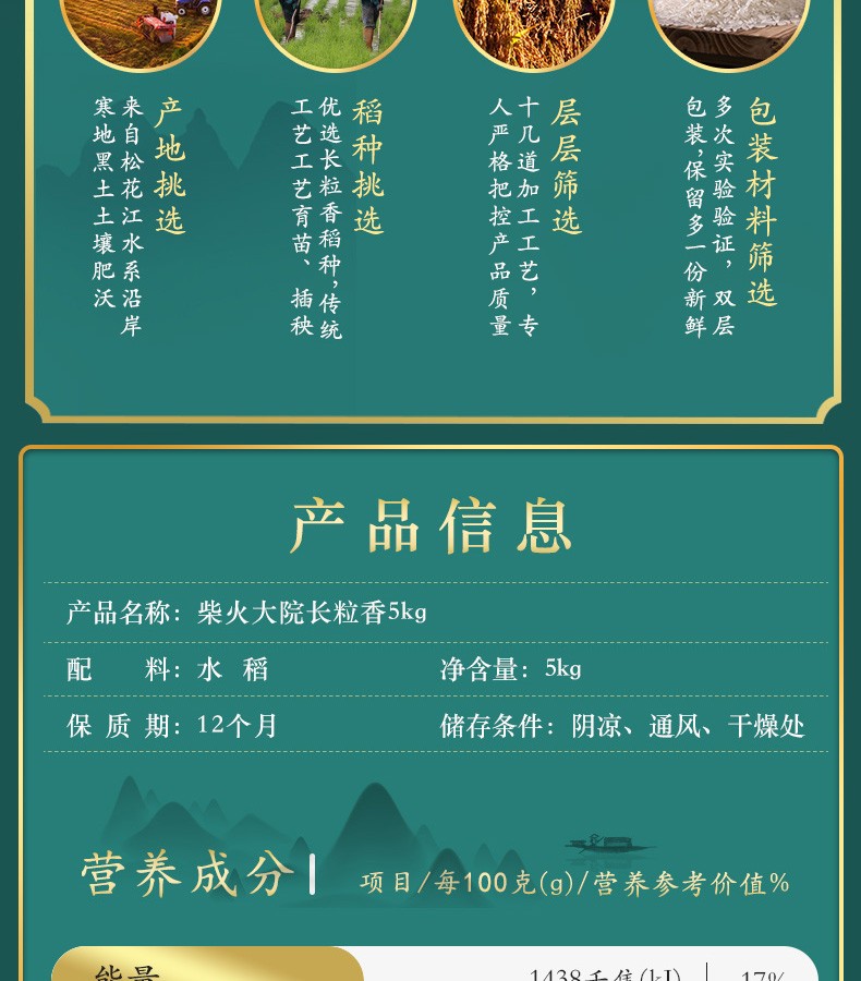 柴火大院 长粒香大米5kg东北大米10斤装
