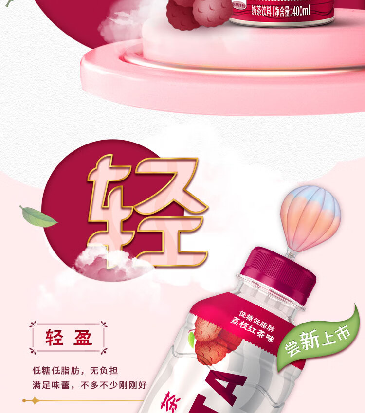COSTA 咖世家 荔枝红茶味 轻乳奶茶 400*15整箱装