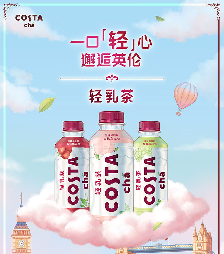 COSTA 咖世家 荔枝红茶味 轻乳奶茶 400*15整箱装
