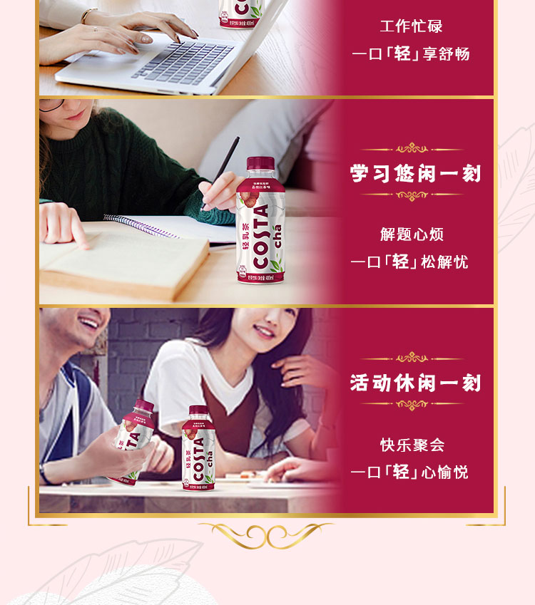 COSTA 咖世家 荔枝红茶味 轻乳奶茶 400*15整箱装