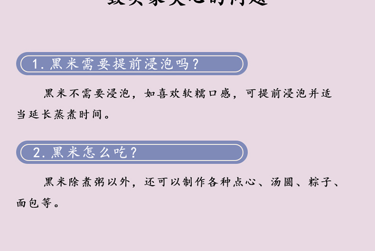 柴火大院 五常黑米 杂粮1kg