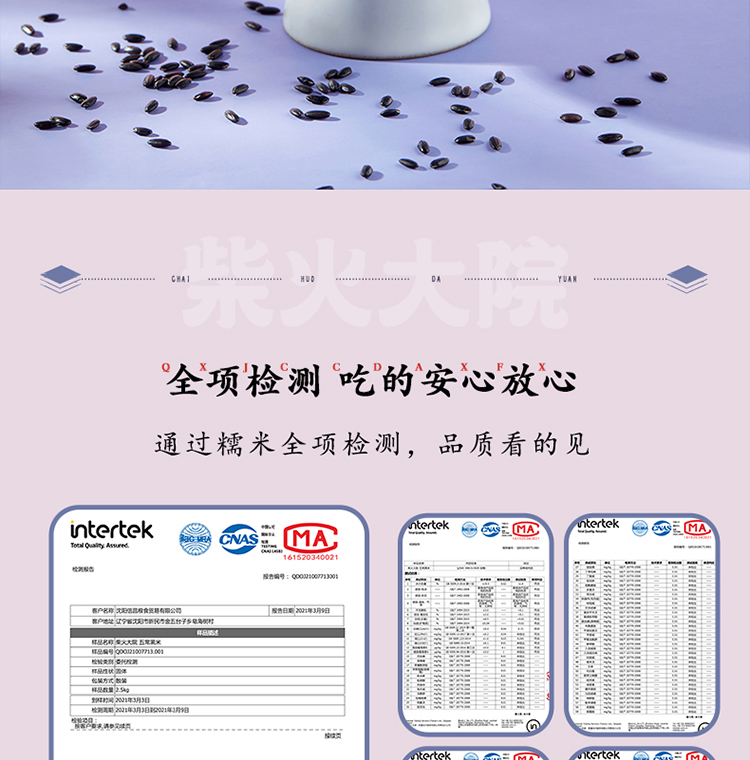 柴火大院 五常黑米 杂粮1kg