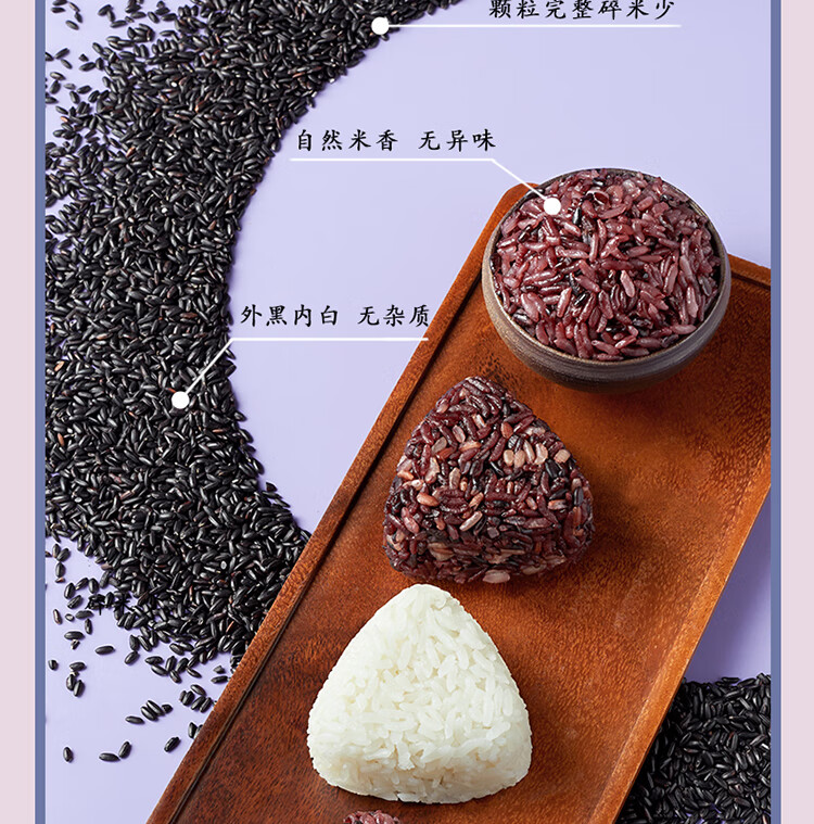 柴火大院 五常黑米 杂粮1kg