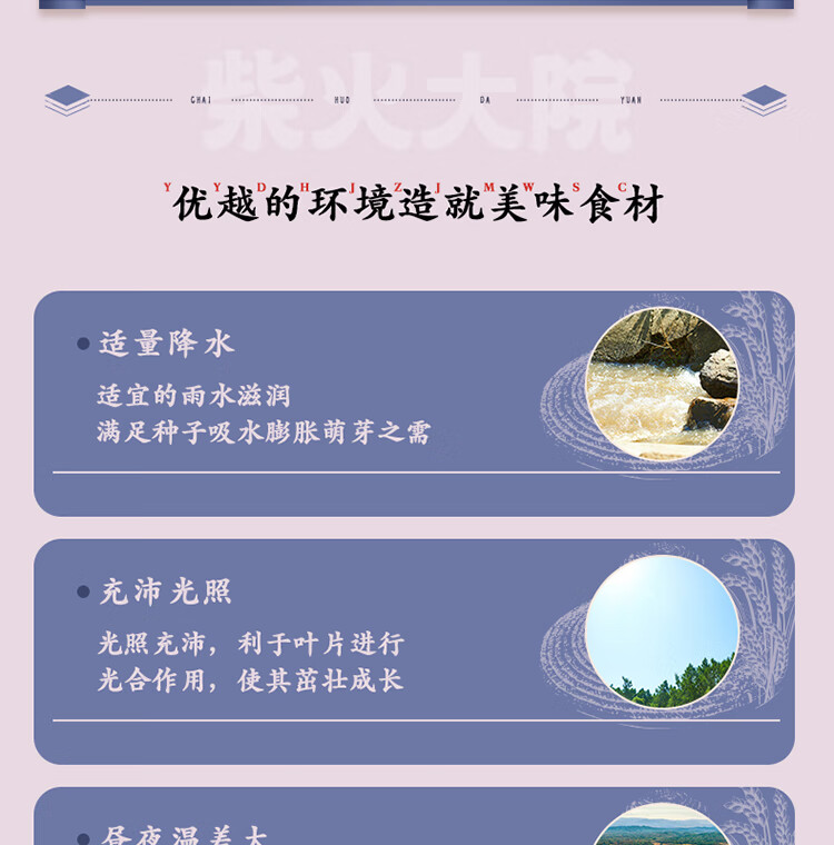 柴火大院 五常黑米 杂粮1kg