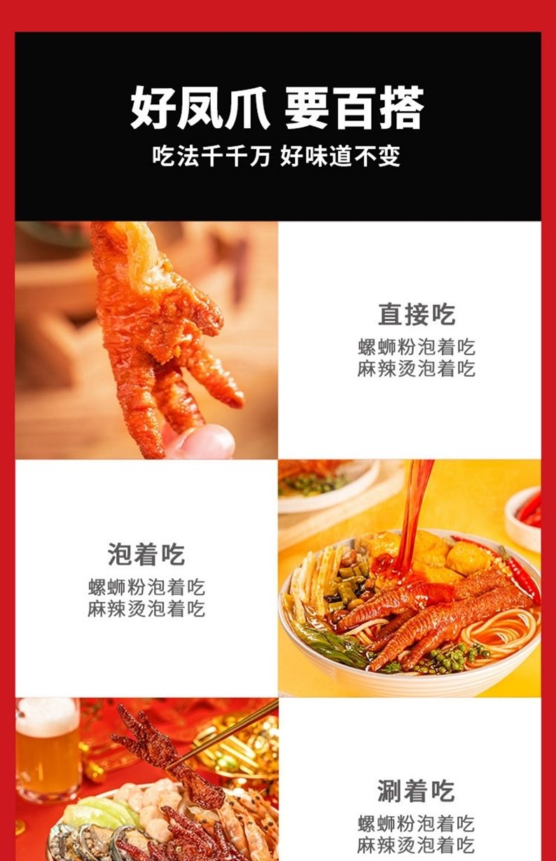 王小卤虎皮凤爪 火锅味105g 鸡爪3袋装 网红零食休闲食品熟食