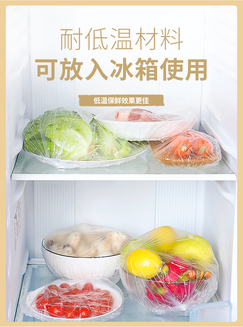 优奥（YOUAO）一次性保鲜膜套200只装UO-8099