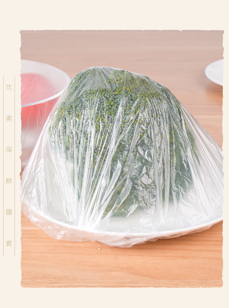 优奥（YOUAO）一次性保鲜膜套200只装UO-8099