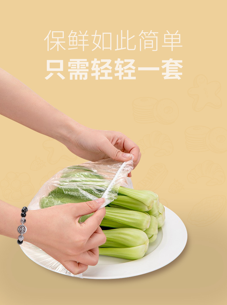 优奥（YOUAO）一次性保鲜膜套200只装UO-8099