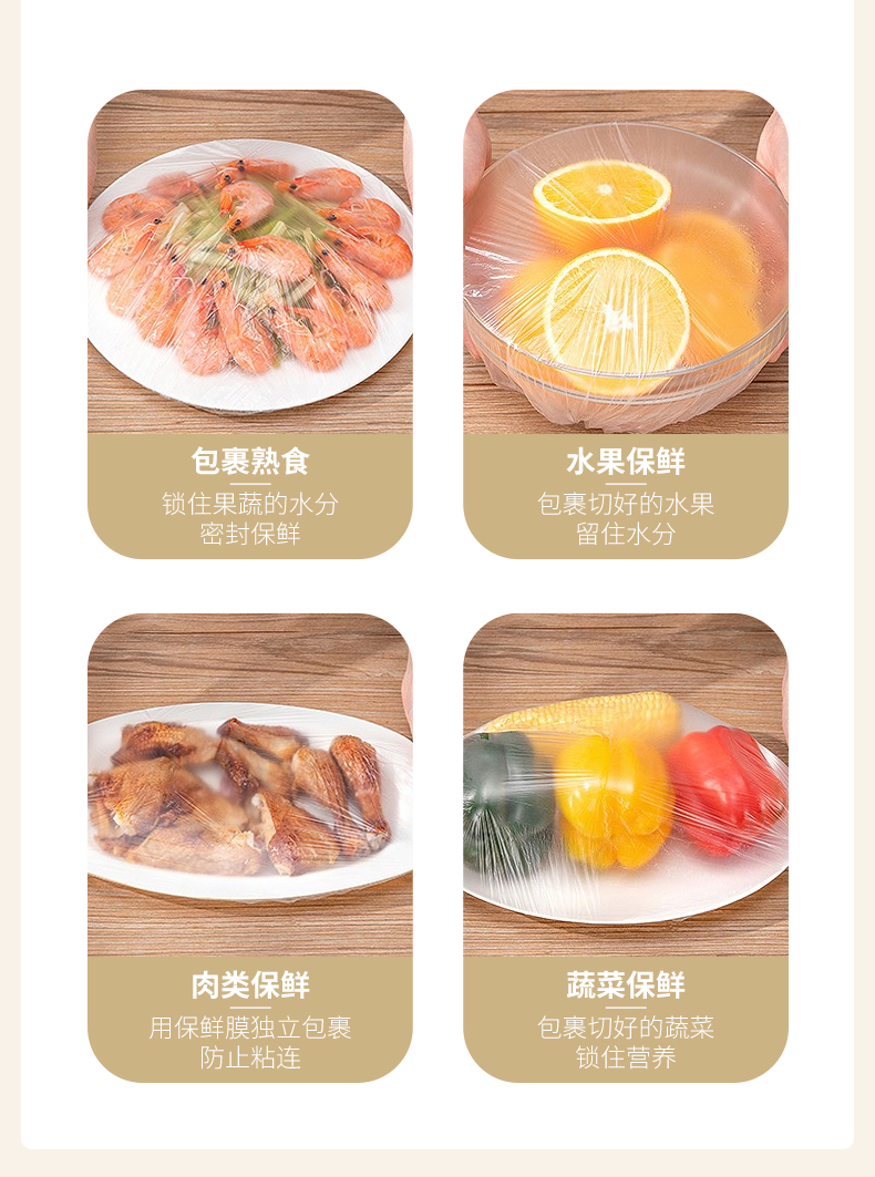 优奥（YOUAO）一次性保鲜膜套200只装UO-8099