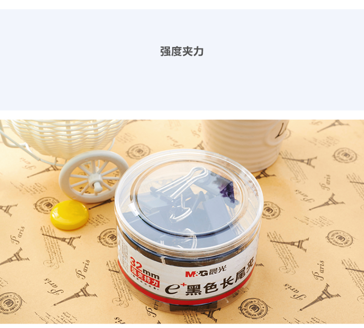 晨光（M&G）黑色长尾夹 金属票据夹 32mm 文件夹 Eplus系列办公燕尾夹 ABS92734 24只/罐5罐