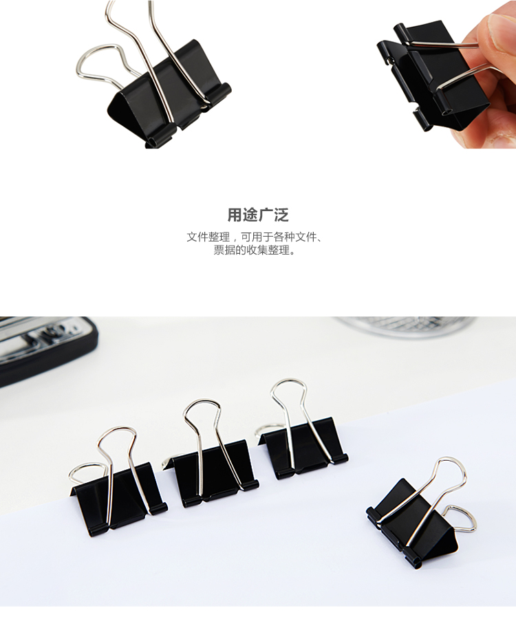 晨光（M&G）黑色长尾夹 金属票据夹 32mm 文件夹 Eplus系列办公燕尾夹 ABS92734 24只/罐5罐