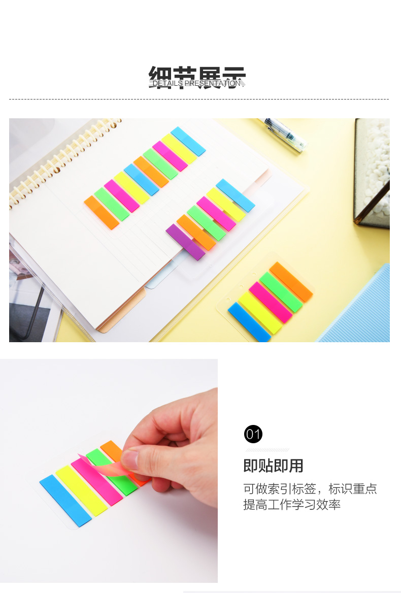 晨光（M&G）便条贴彩色荧光便签纸2X4PET 留言贴 办公学习备忘 20页 YS-21 10个装