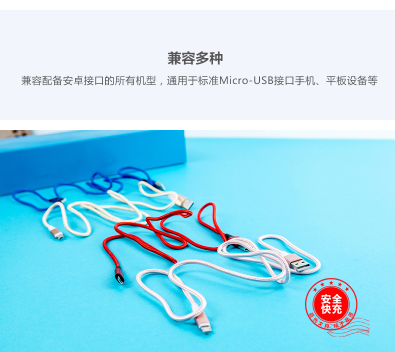 晨光（M&G）普惠型安卓快充1m金属数据线ADG98994 单个装 颜色随机