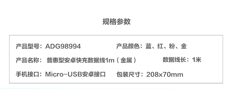 晨光（M&G）普惠型安卓快充1m金属数据线ADG98994 单个装 颜色随机