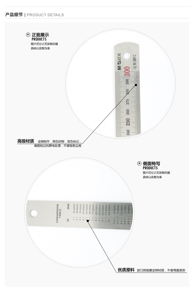 晨光（M&G）钢尺 不锈钢毫米直尺300mm 学生办公绘图测量直尺 ARL96120  5把装