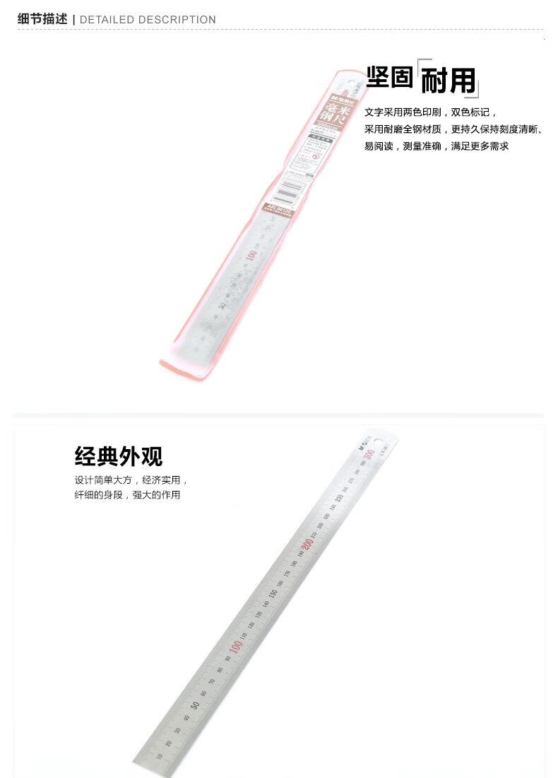 晨光（M&G）钢尺 不锈钢毫米直尺300mm 学生办公绘图测量直尺 ARL96120  5把装
