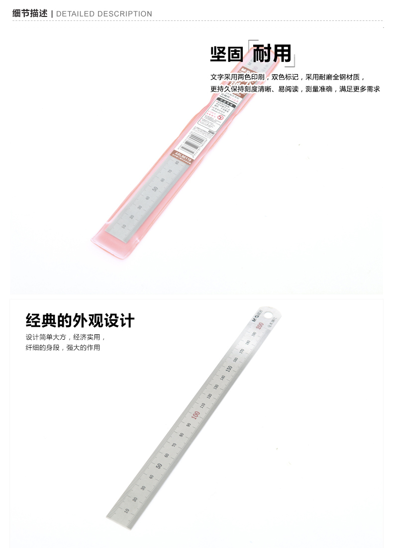晨光（M&G）钢尺 不锈钢毫米直尺200mm 学生办公绘图测量直尺 ARL96119  5把装