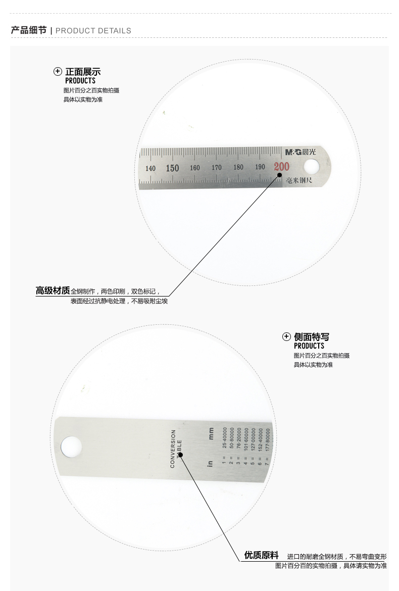晨光（M&G）钢尺 不锈钢毫米直尺200mm 学生办公绘图测量直尺 ARL96119  5把装
