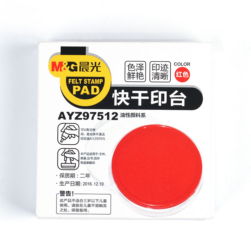 晨光（M&G）快干印台（透明圆）印油印章用盖章财务办公用品 AYZ97512B 蓝色1个装
