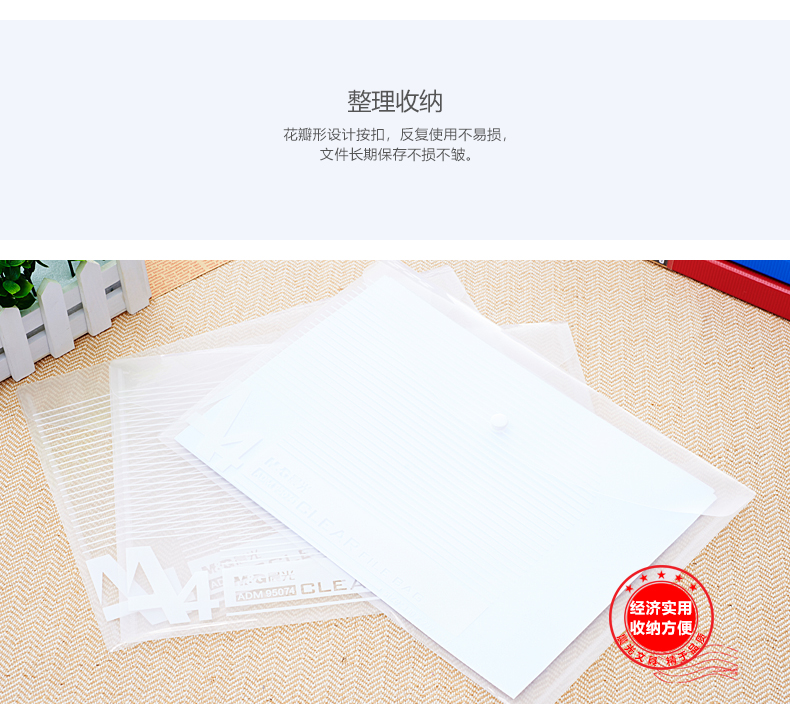 晨光（M&G）A4纽扣袋 白色条纹按扣袋 办公文件袋档案袋资料整理收纳袋 ADM95074 12个装