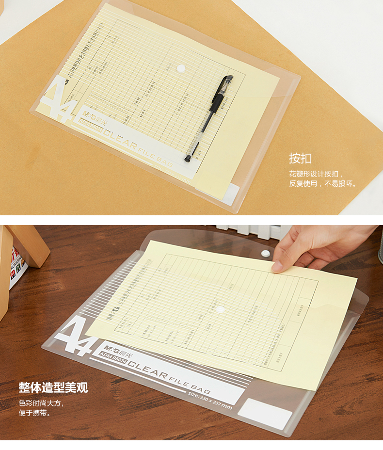 晨光（M&G）A4纽扣袋 白色条纹按扣袋 办公文件袋档案袋资料整理收纳袋 ADM95074 12个装