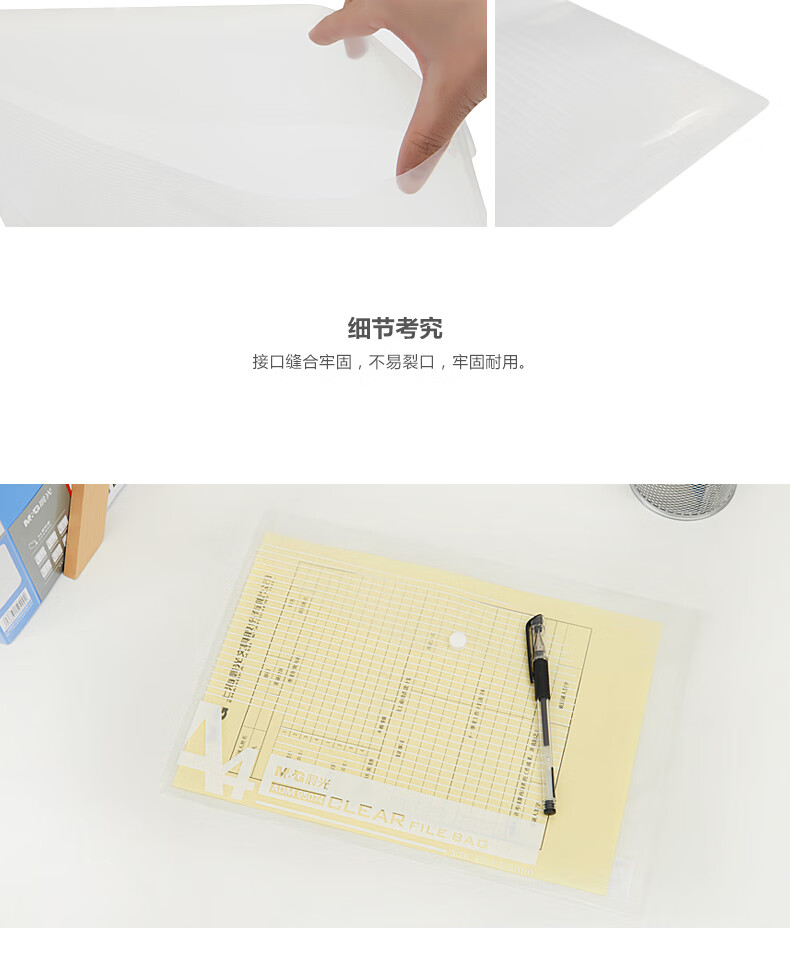 晨光（M&G）A4纽扣袋 白色条纹按扣袋 办公文件袋档案袋资料整理收纳袋 ADM95074 12个装
