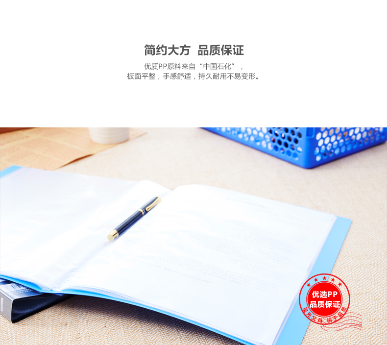 晨光（M&G）资料册 新锐派塑料文件册40页 档案册 办公用品 ADM95097 黑色1个装