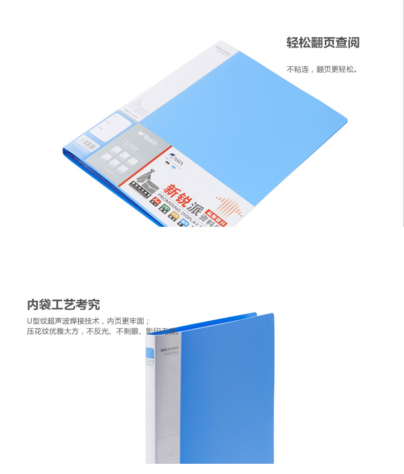 晨光（M&G）资料册 新锐派塑料文件册40页 档案册 办公用品 ADM95097 黑色1个装
