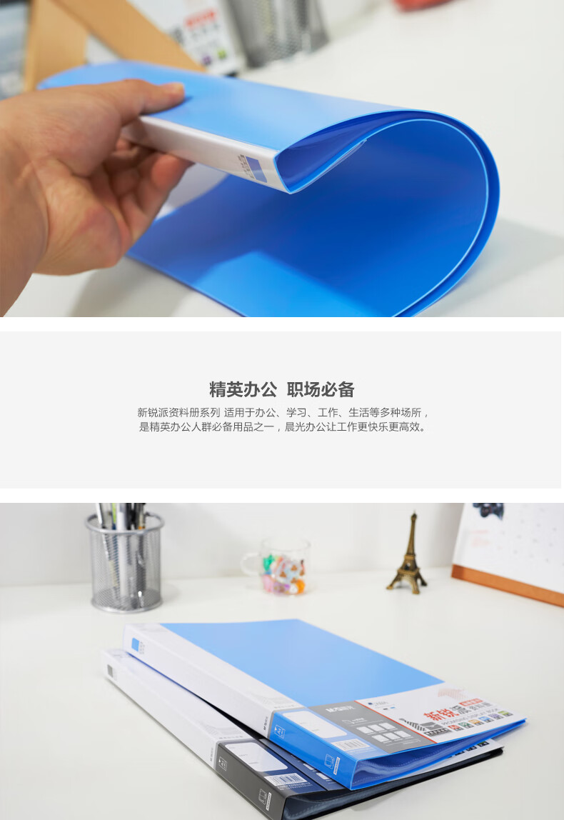 晨光（M&G）资料册 新锐派塑料文件册40页 档案册 办公用品 ADM95097 黑色1个装