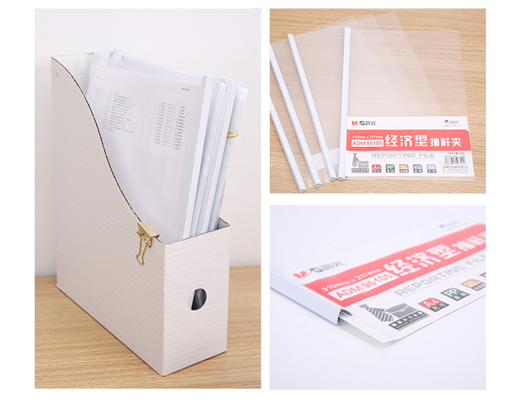 晨光（M&G）文具10个装A4/10mm办公抽杆夹 会议报告夹拉杆夹ADM95105