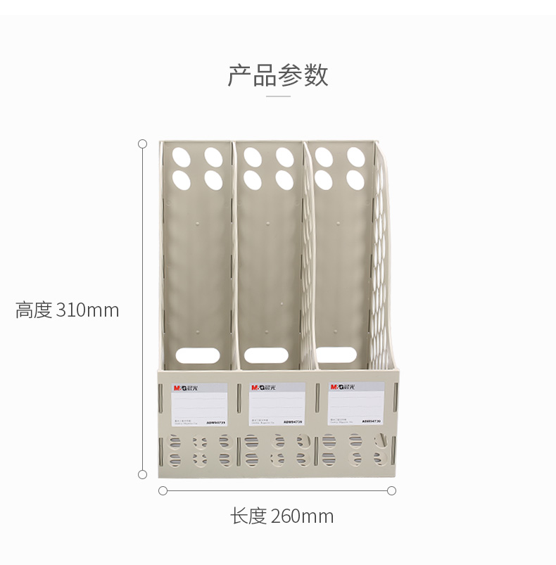 晨光（M&G）文具灰色三联办公文件框 加厚 资料整理收纳文件栏 单个装*2 ADM94739