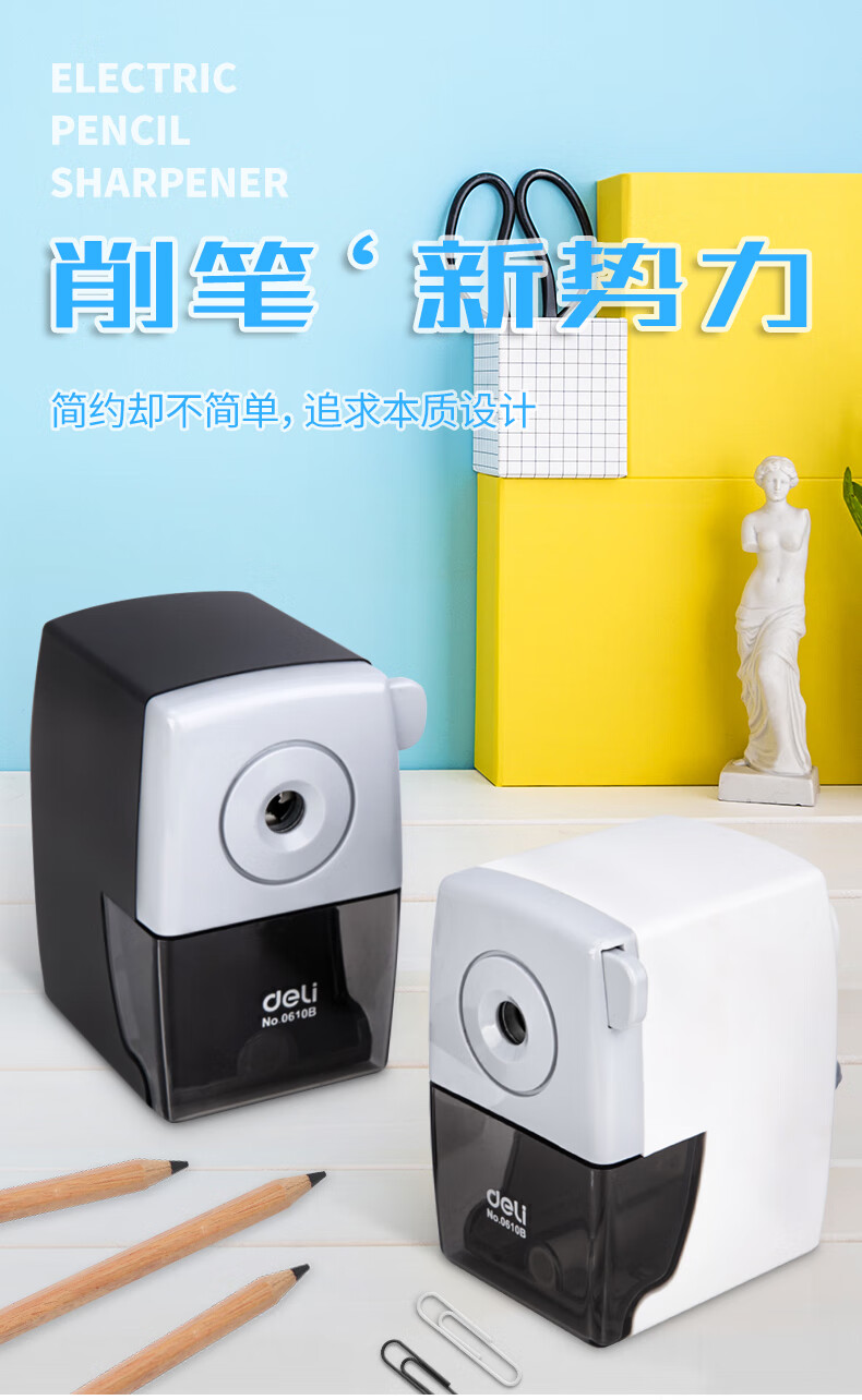 得力（deli）削笔器学生文具转笔刀手摇削笔机办公文具转笔刀（黑）0610B  1个装
