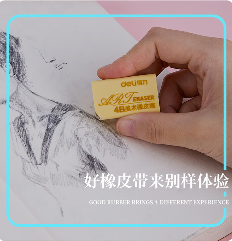得力（deli）大号橡皮 办公学习用4B黄色办公考试美术绘图用橡皮擦 12块/盒 7535A  1盒装