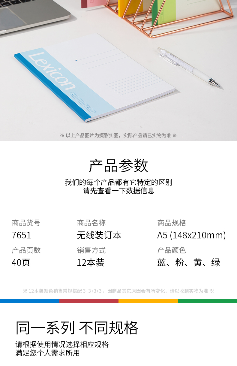 得力（deli）记事本A5/40页无线装订本办公用品学生记事本软抄本(混)12本装 7651