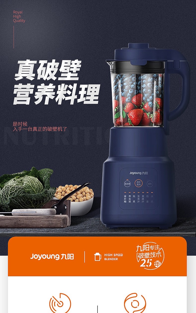 九阳Joyoung 破壁机多功能破壁料理机 榨汁豆浆绞肉机果汁机 高速破壁机L18-Y211蓝色