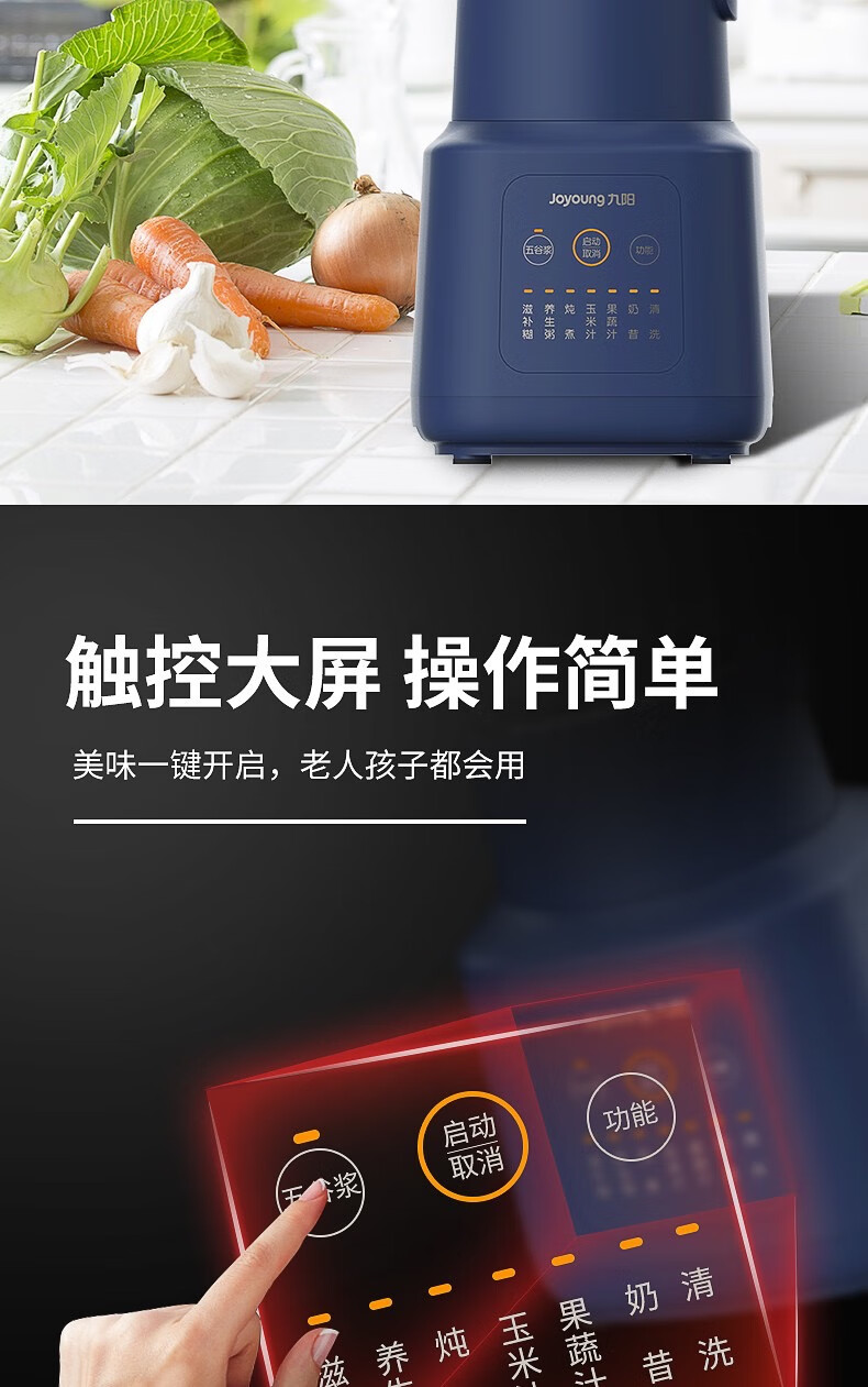 九阳Joyoung 破壁机多功能破壁料理机 榨汁豆浆绞肉机果汁机 高速破壁机L18-Y211蓝色