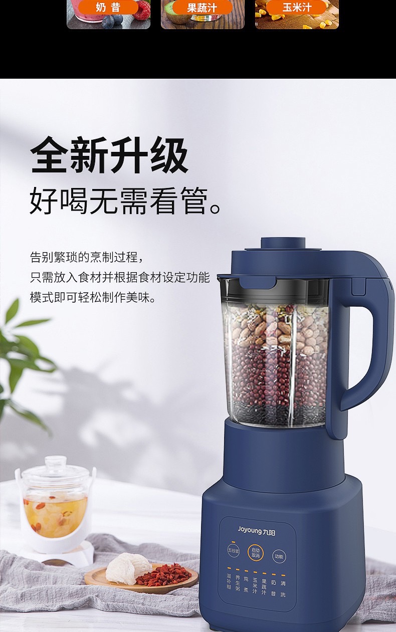 九阳Joyoung 破壁机多功能破壁料理机 榨汁豆浆绞肉机果汁机 高速破壁机L18-Y211蓝色