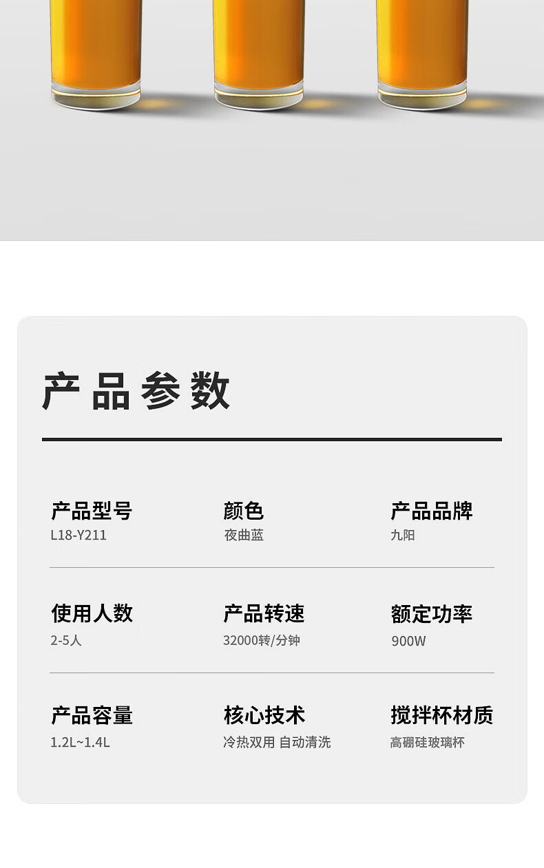 九阳Joyoung 破壁机多功能破壁料理机 榨汁豆浆绞肉机果汁机 高速破壁机L18-Y211蓝色