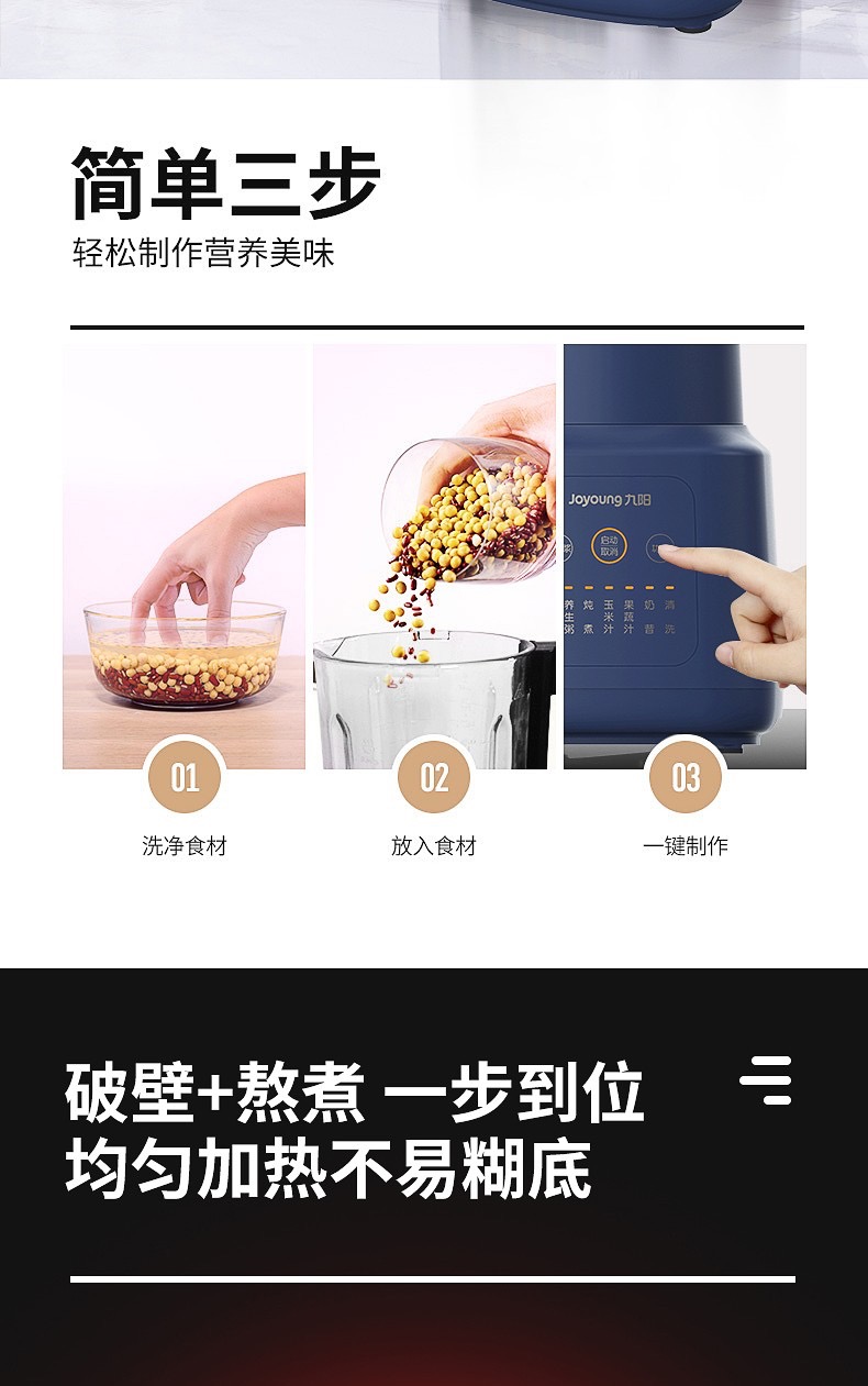 九阳Joyoung 破壁机多功能破壁料理机 榨汁豆浆绞肉机果汁机 高速破壁机L18-Y211蓝色