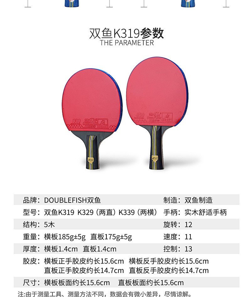 双鱼（DOUBLE FISH）乒乓球拍套装 3星三星乒乓球球拍 236A 2只装_横拍 双面反胶 两板三球横拍