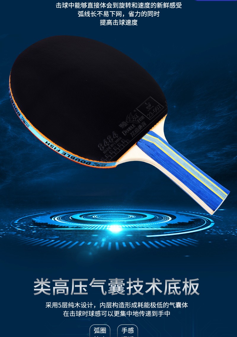 双鱼（DOUBLE FISH）乒乓球拍套装 3星三星乒乓球球拍 236A 2只装_横拍 双面反胶 两板三球横拍