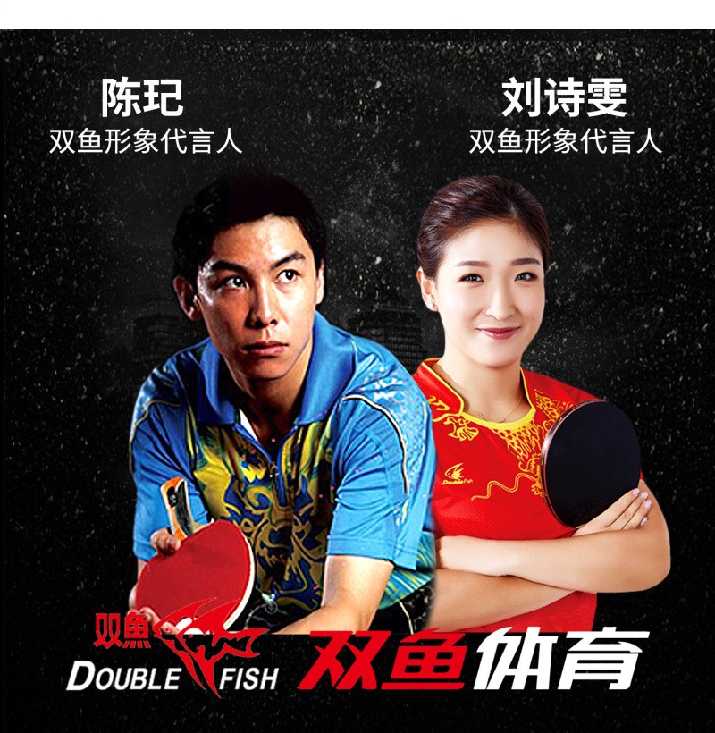 双鱼（DOUBLE FISH）乒乓球拍套装 3星三星乒乓球球拍 236A 2只装_横拍 双面反胶 两板三球横拍