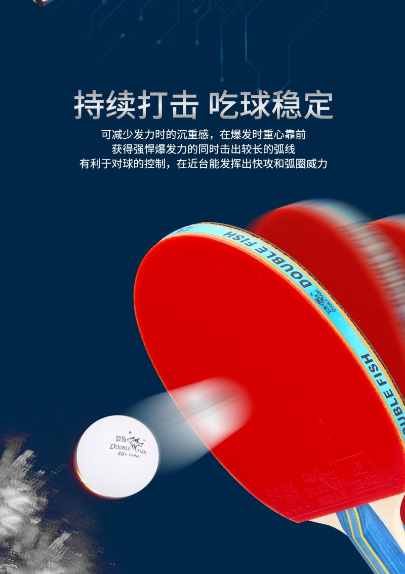 双鱼（DOUBLE FISH）乒乓球拍套装 3星三星乒乓球球拍 236A 2只装_横拍 双面反胶 两板三球横拍