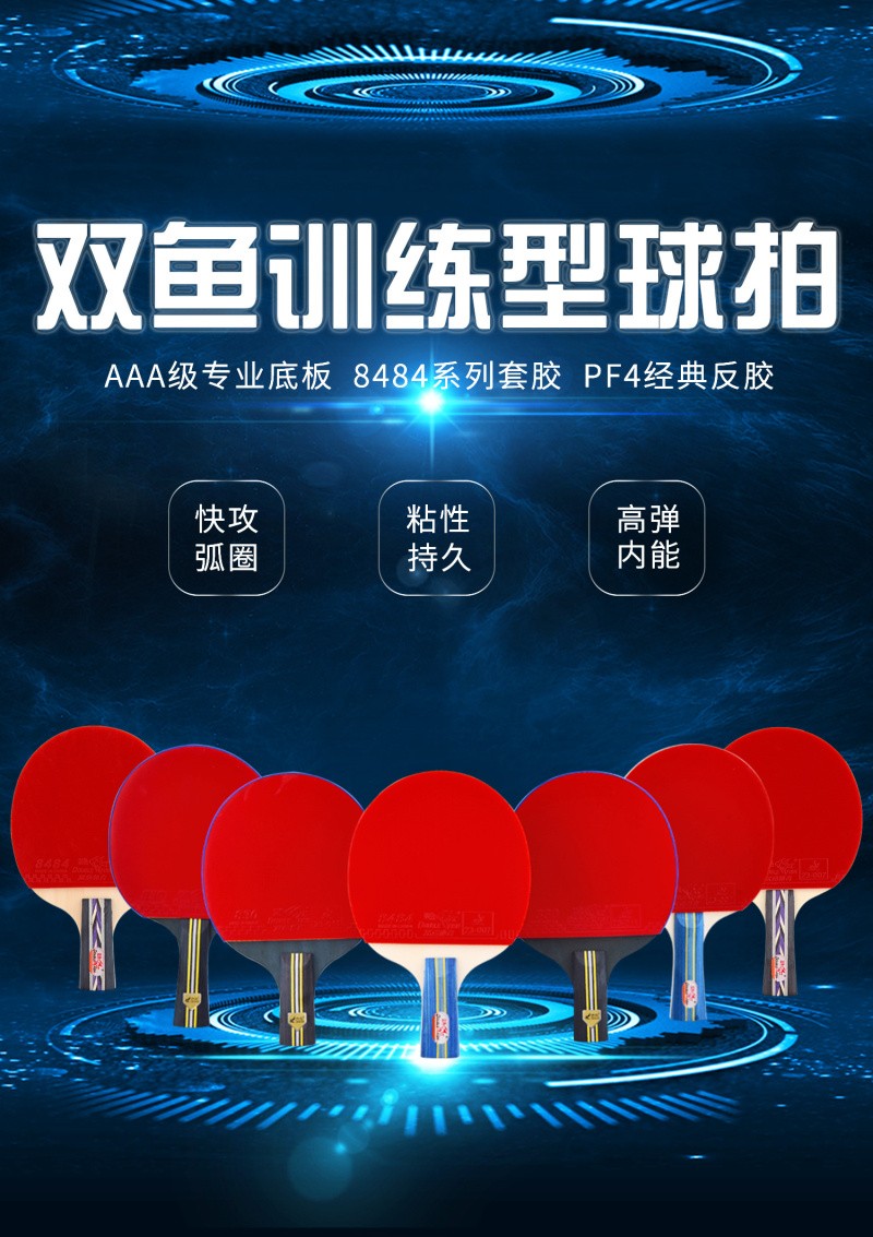 双鱼（DOUBLE FISH）乒乓球拍套装 3星三星乒乓球球拍 236A 2只装_横拍 双面反胶 两板三球横拍
