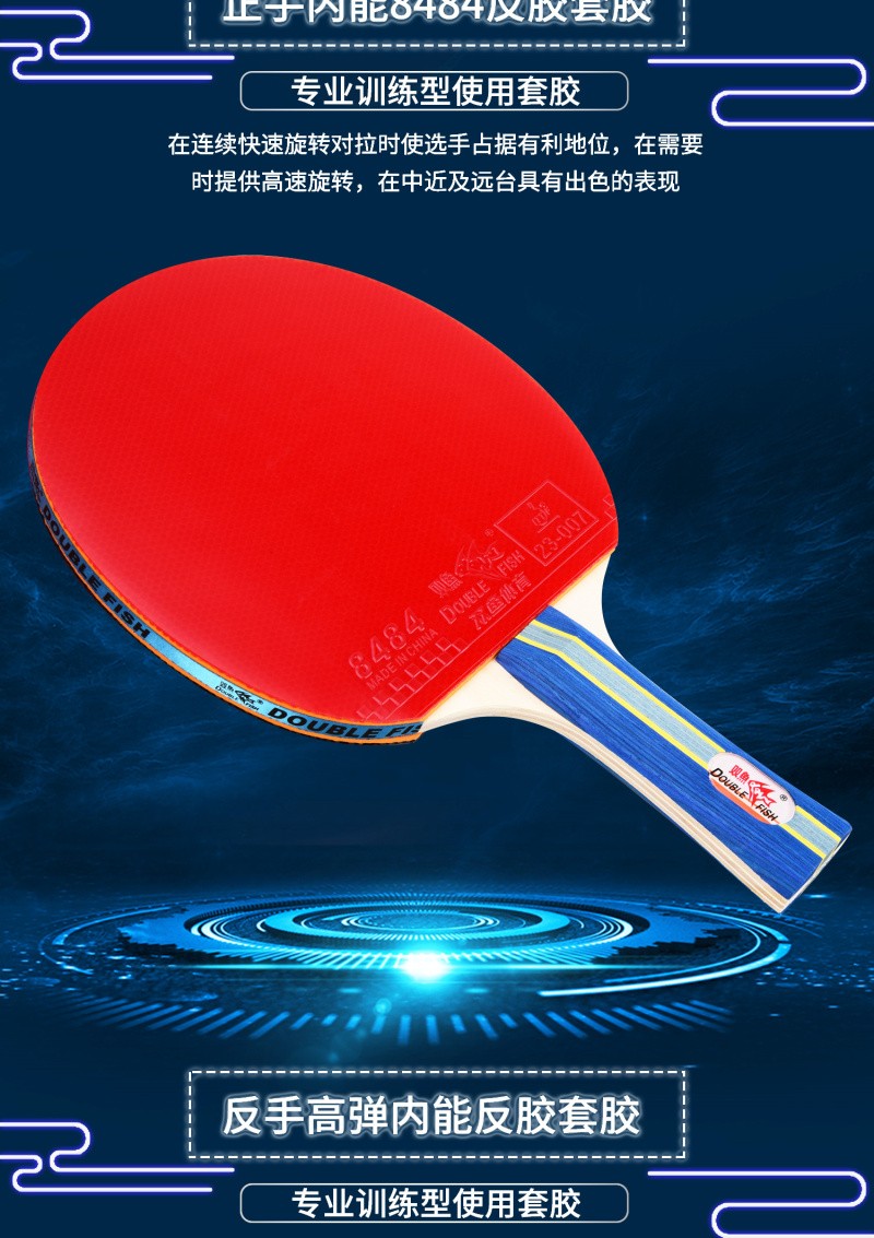 双鱼（DOUBLE FISH）乒乓球拍套装 3星三星乒乓球球拍 236A 2只装_横拍 双面反胶 两板三球横拍