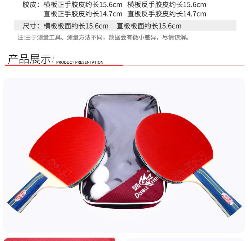 双鱼（DOUBLE FISH）乒乓球拍套装 3星三星乒乓球球拍 236A 2只装_横拍 双面反胶 两板三球横拍