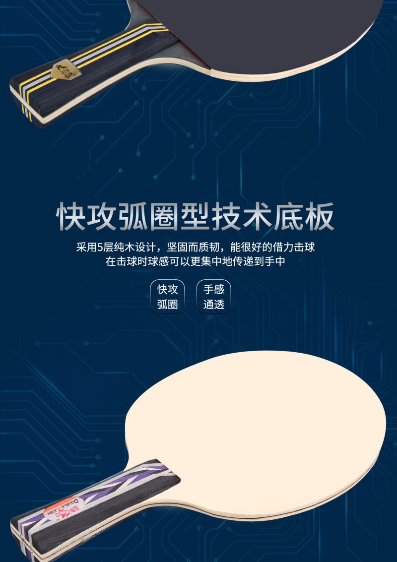 双鱼（DOUBLE FISH）乒乓球拍套装 3星三星乒乓球球拍 236A 2只装_横拍 双面反胶 两板三球横拍