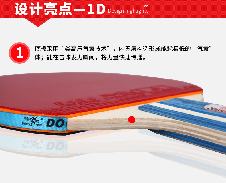 双鱼（DOUBLE FISH）乒乓球拍直拍单只 1星一星纯木成品拍 1D-E短柄