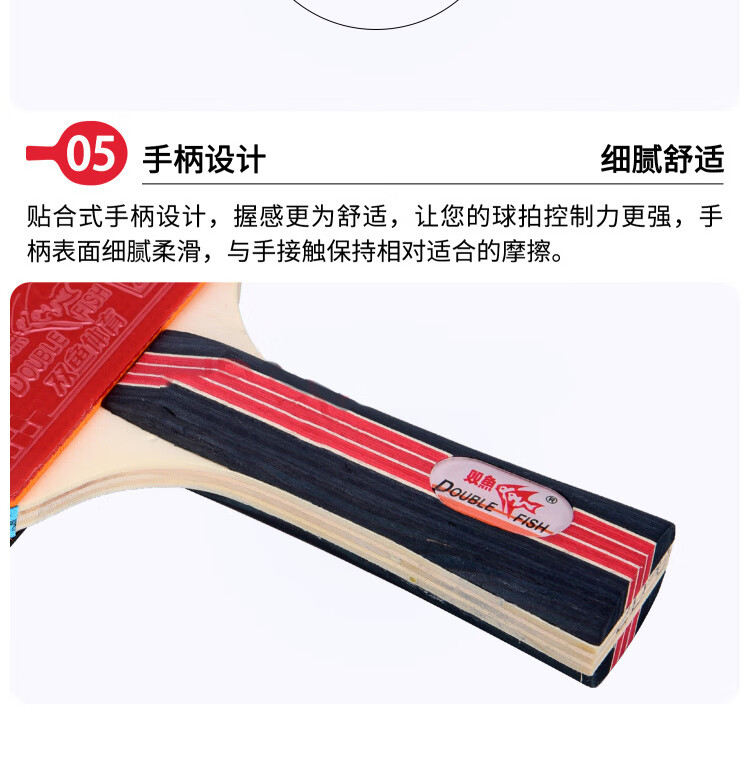 双鱼（DOUBLE FISH）乒乓球拍横拍单只 2星二星纯木成品拍 2D-C长柄