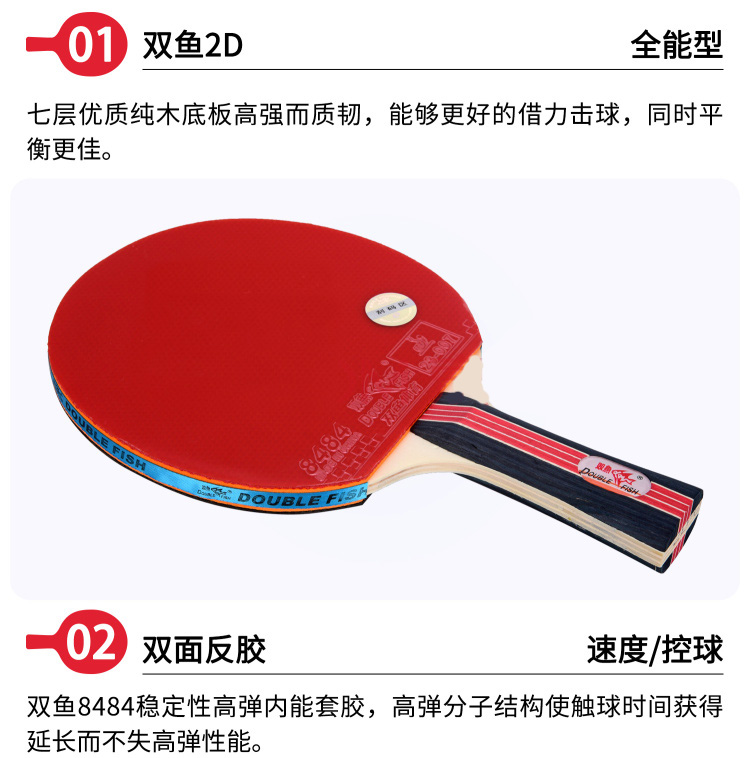 双鱼（DOUBLE FISH）乒乓球拍横拍单只 2星二星纯木成品拍 2D-C长柄